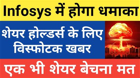 infosys news today in hindi